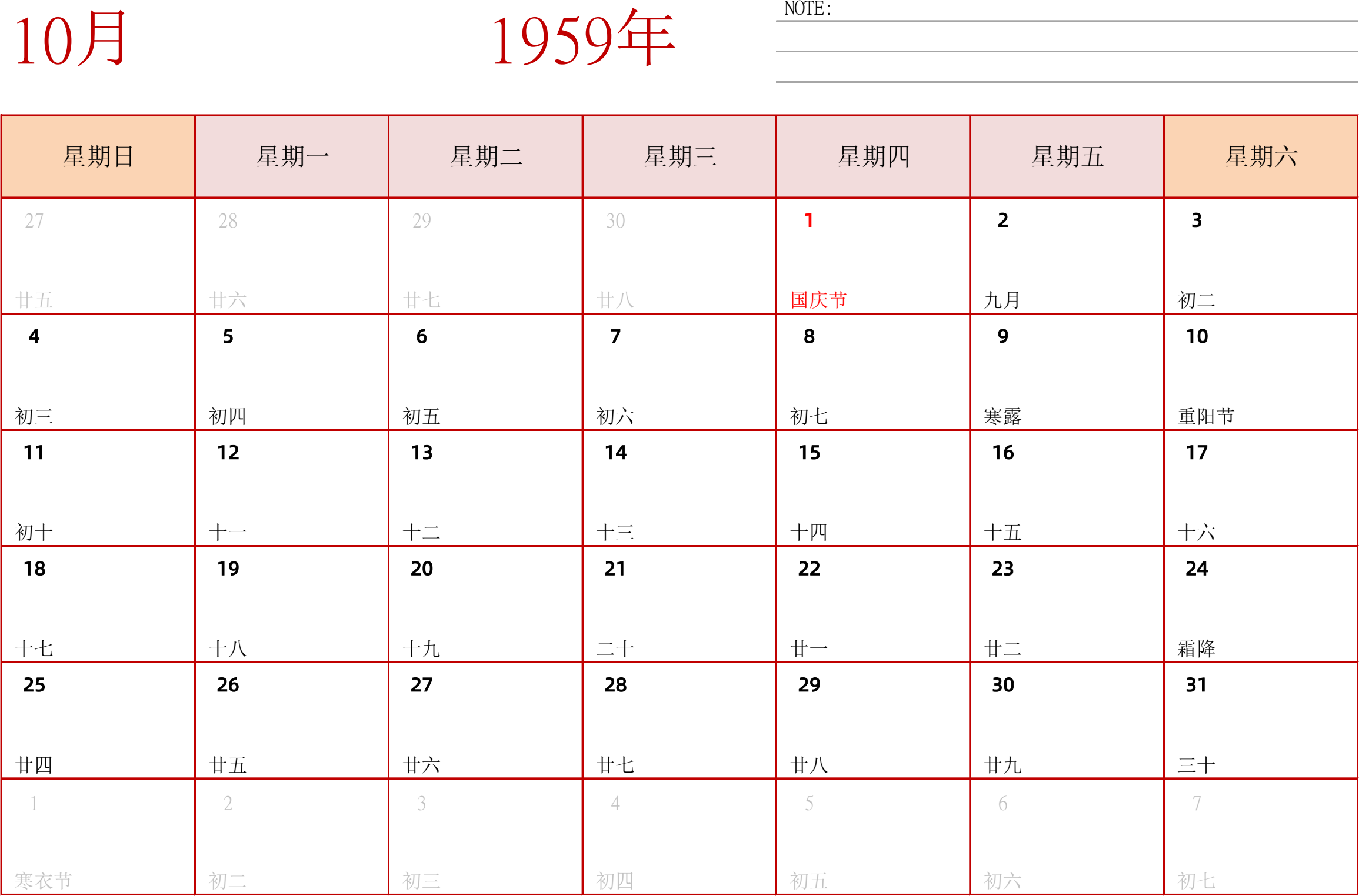 日历表1959年日历 中文版 横向排版 周日开始 带节假日调休安排